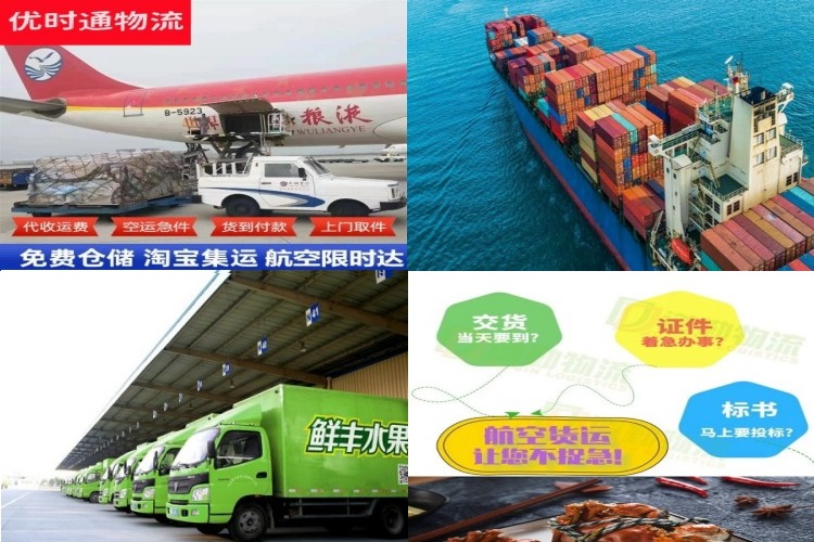 瑞丽到克罗地亚航空货运公司-瑞丽到克罗地亚物流专线